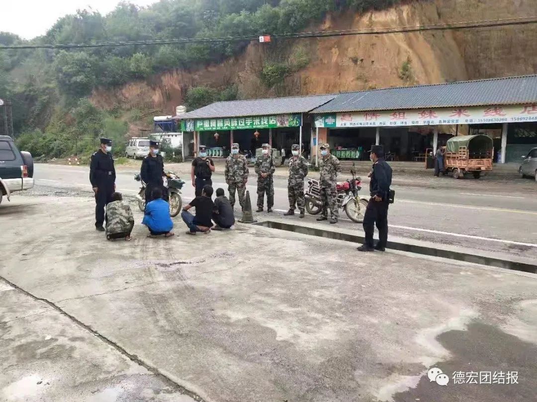 德宏团结报(微信)