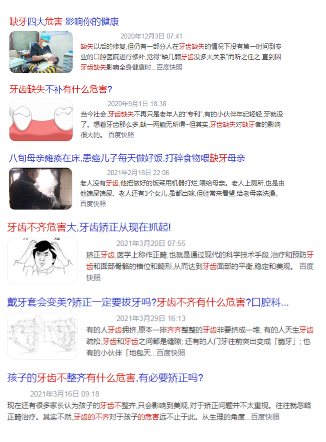 掌上春城(微信)