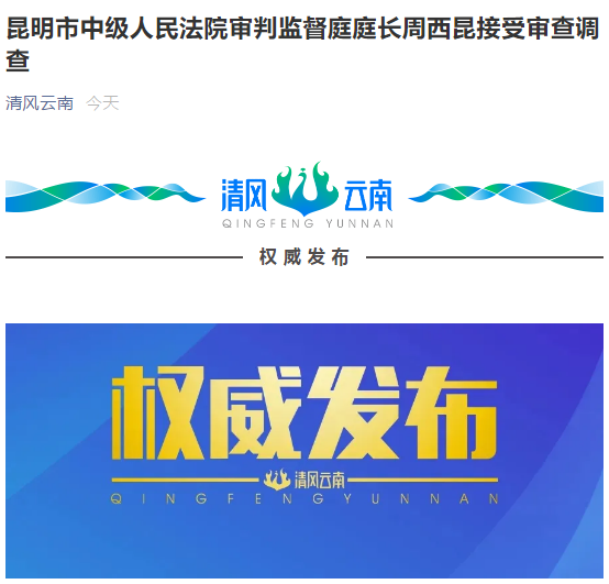 掌上春城(微信)