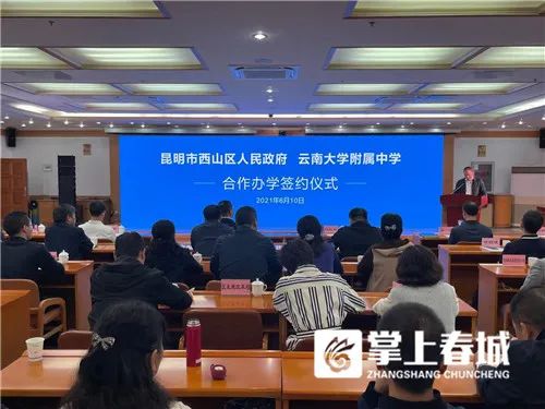 掌上春城(微信)