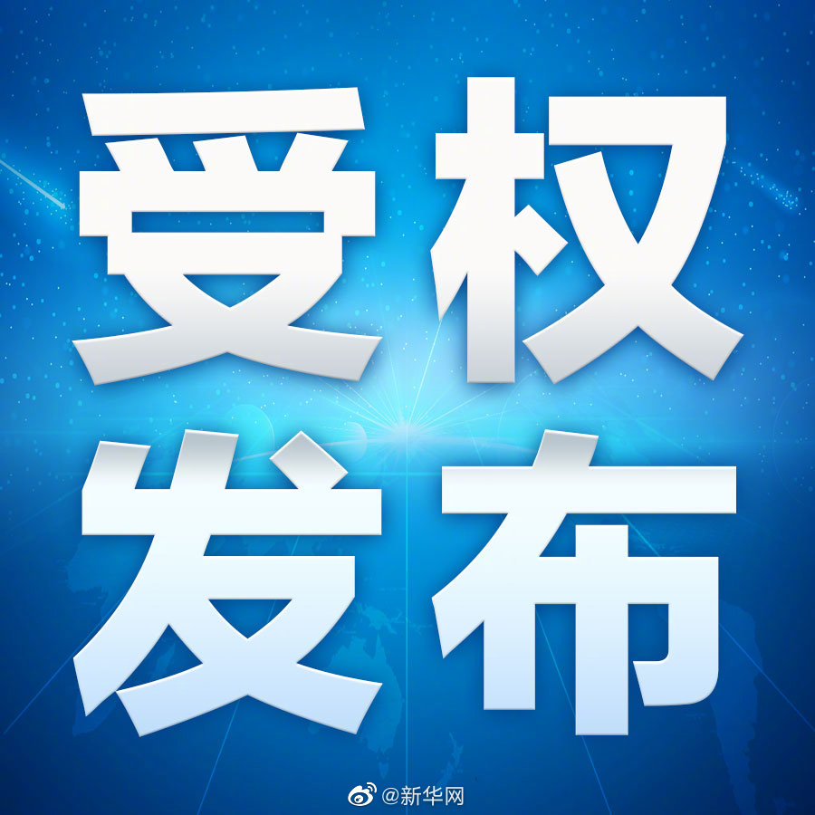 中华人民共和国反外国制裁法