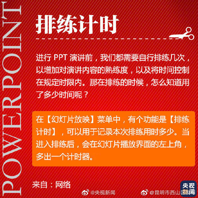 “昆明市西山区发布”微博