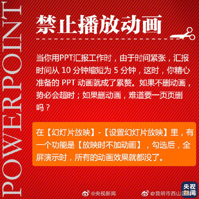 “昆明市西山区发布”微博