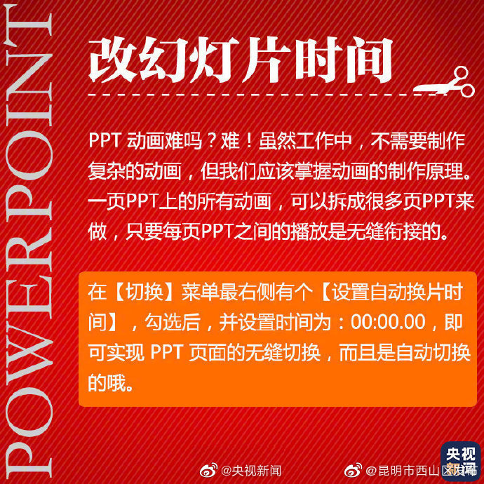 “昆明市西山区发布”微博