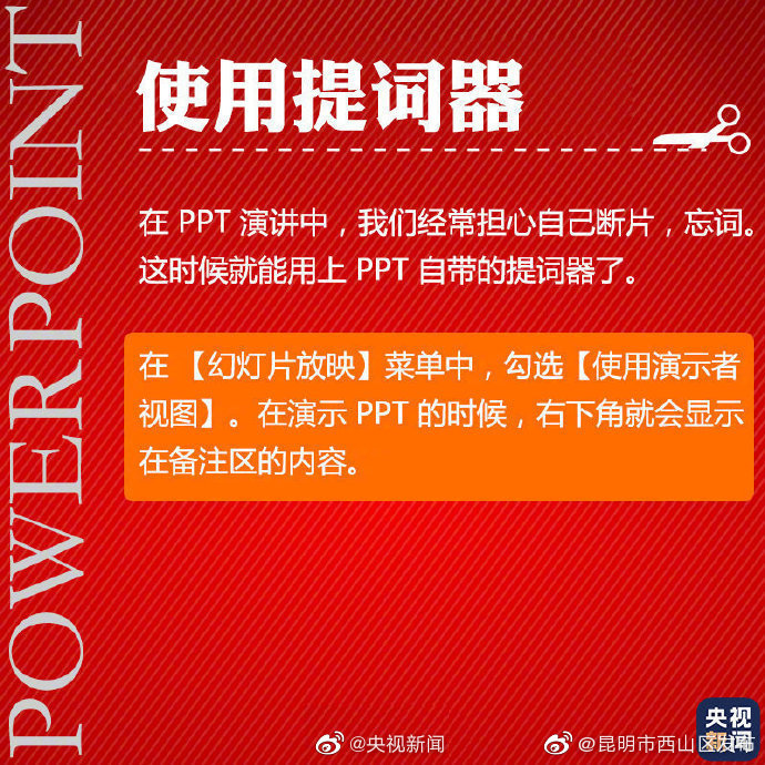 “昆明市西山区发布”微博