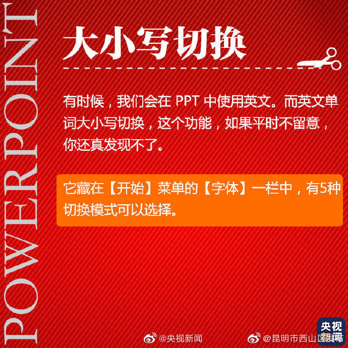 “昆明市西山区发布”微博