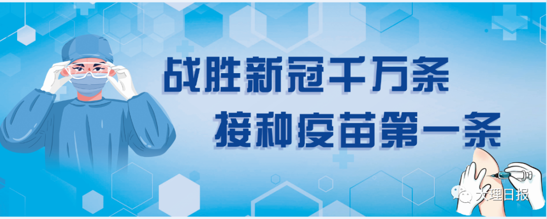 大理日报(微信)