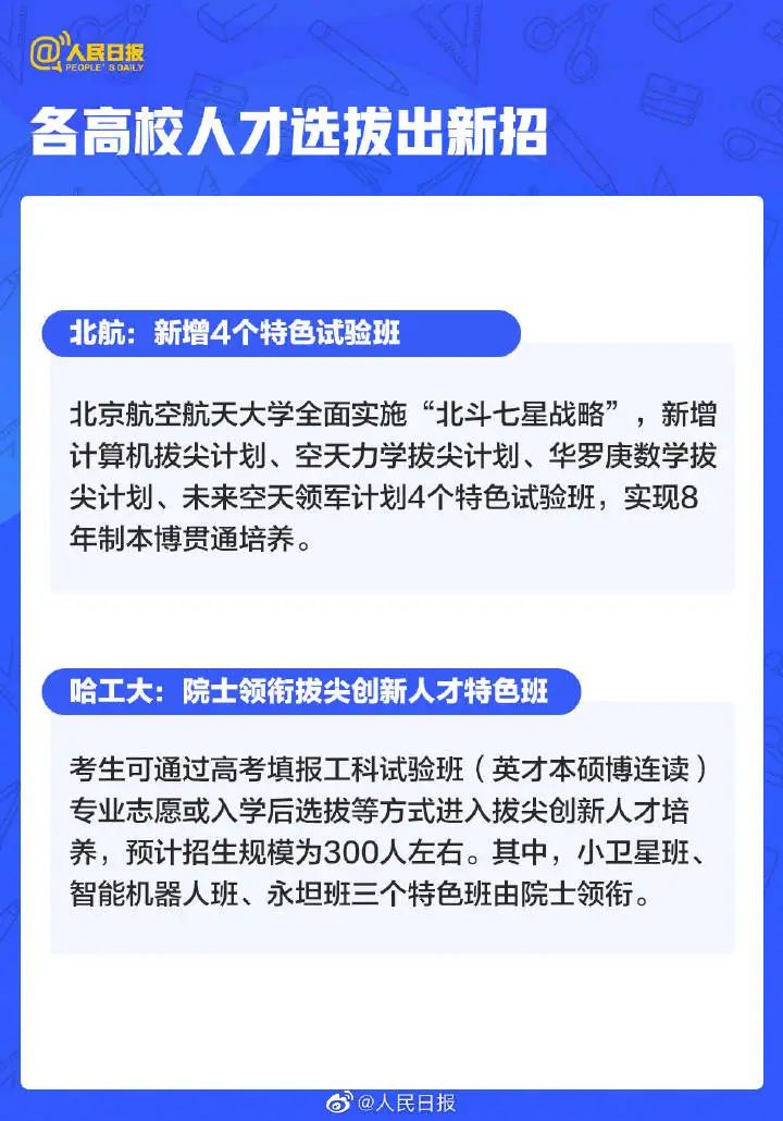 掌上春城(微信)