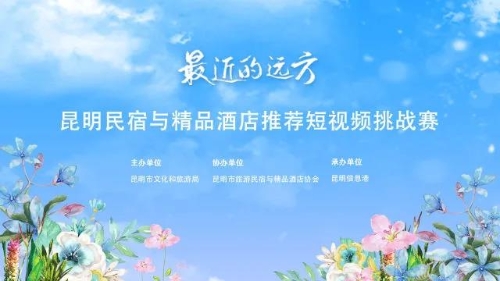 昆明市文化和旅游局