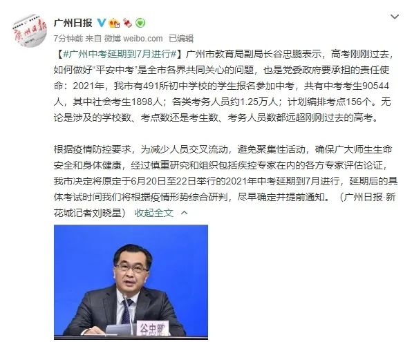 春城晚报(微信)