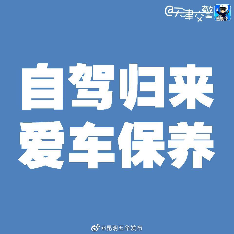 “昆明五华发布”微博