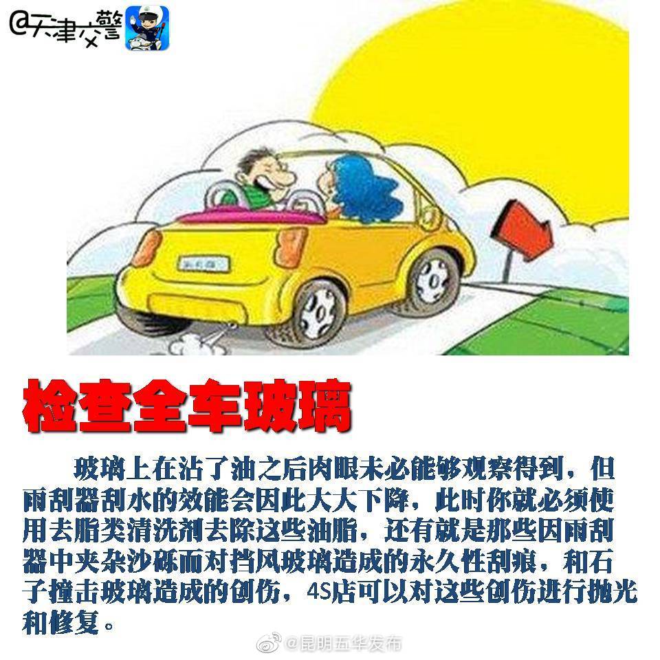 “昆明五华发布”微博