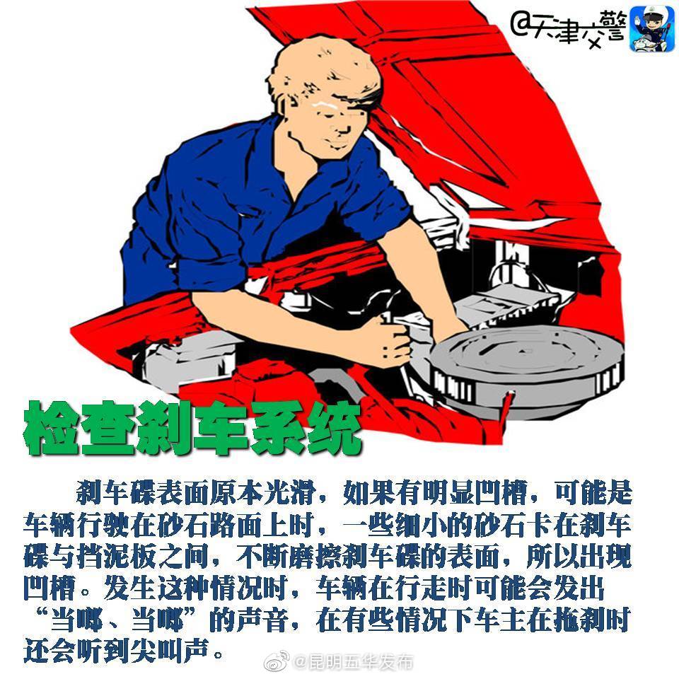 “昆明五华发布”微博
