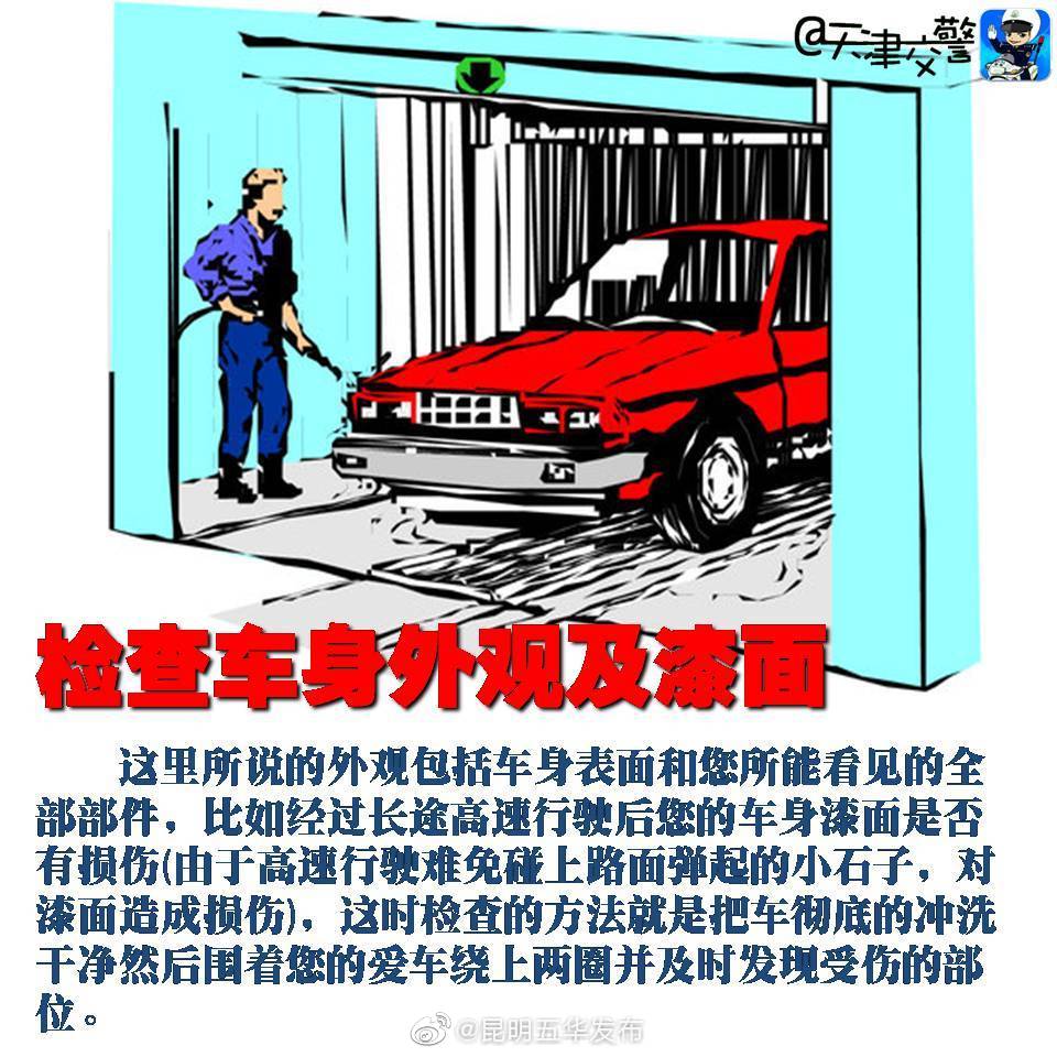 “昆明五华发布”微博