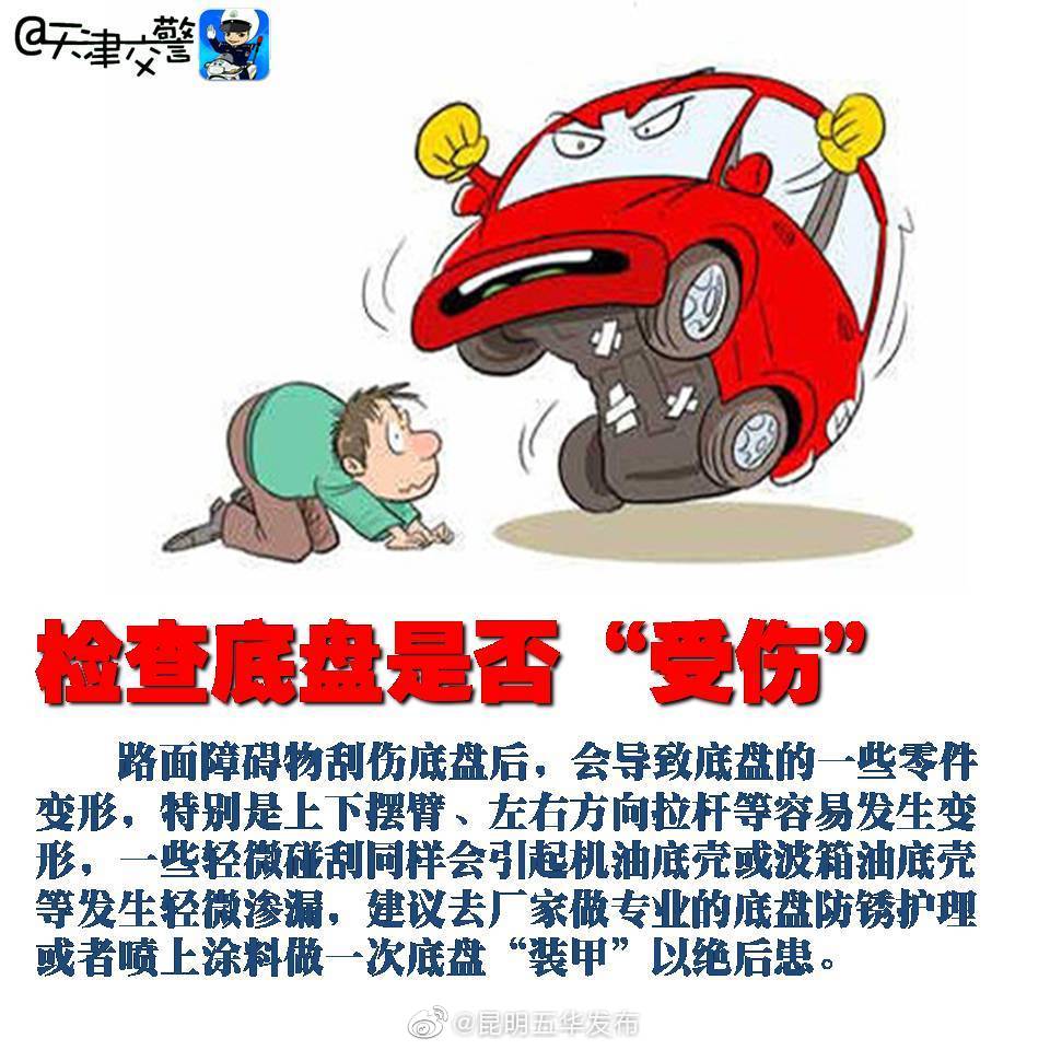 “昆明五华发布”微博