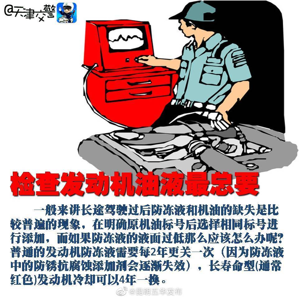 “昆明五华发布”微博