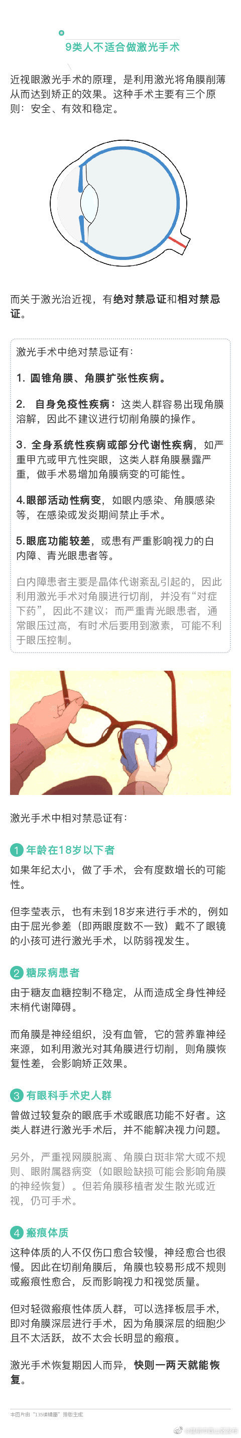 “昆明市西山区发布”微博