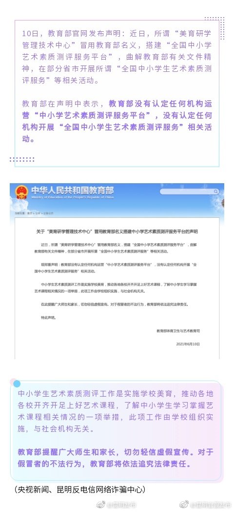 暑假即将来临，家长们请注意这个假网站！