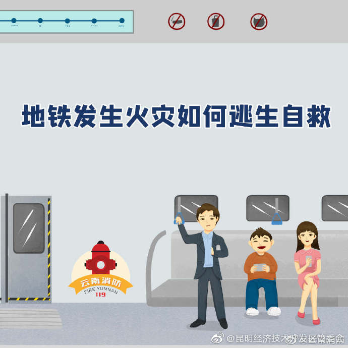 “昆明经济技术开发区管委会”微博