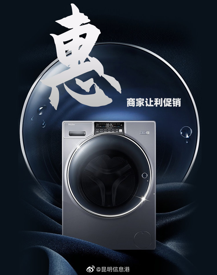 昆明信息港微博