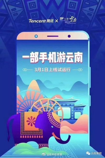 昆明信息港微博