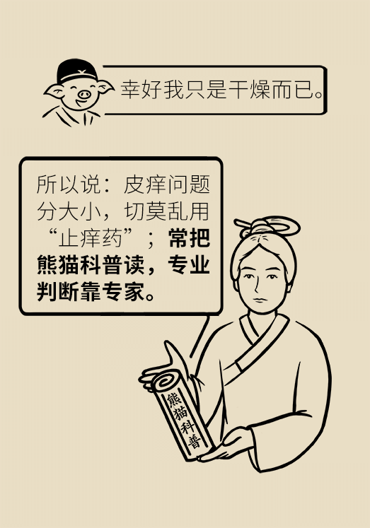 科普中国