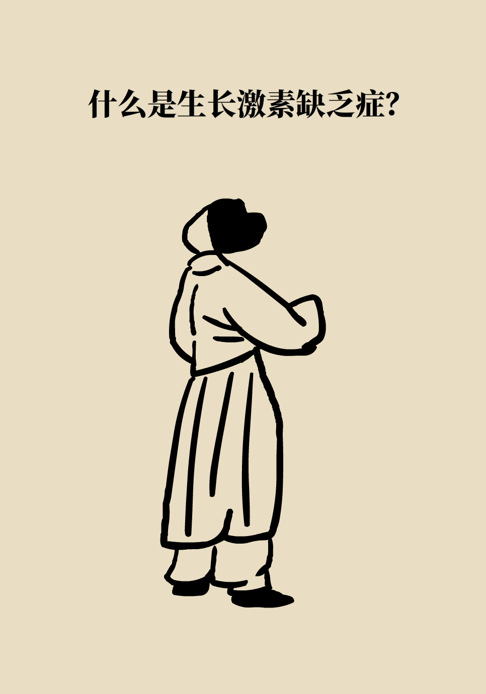 科普中国