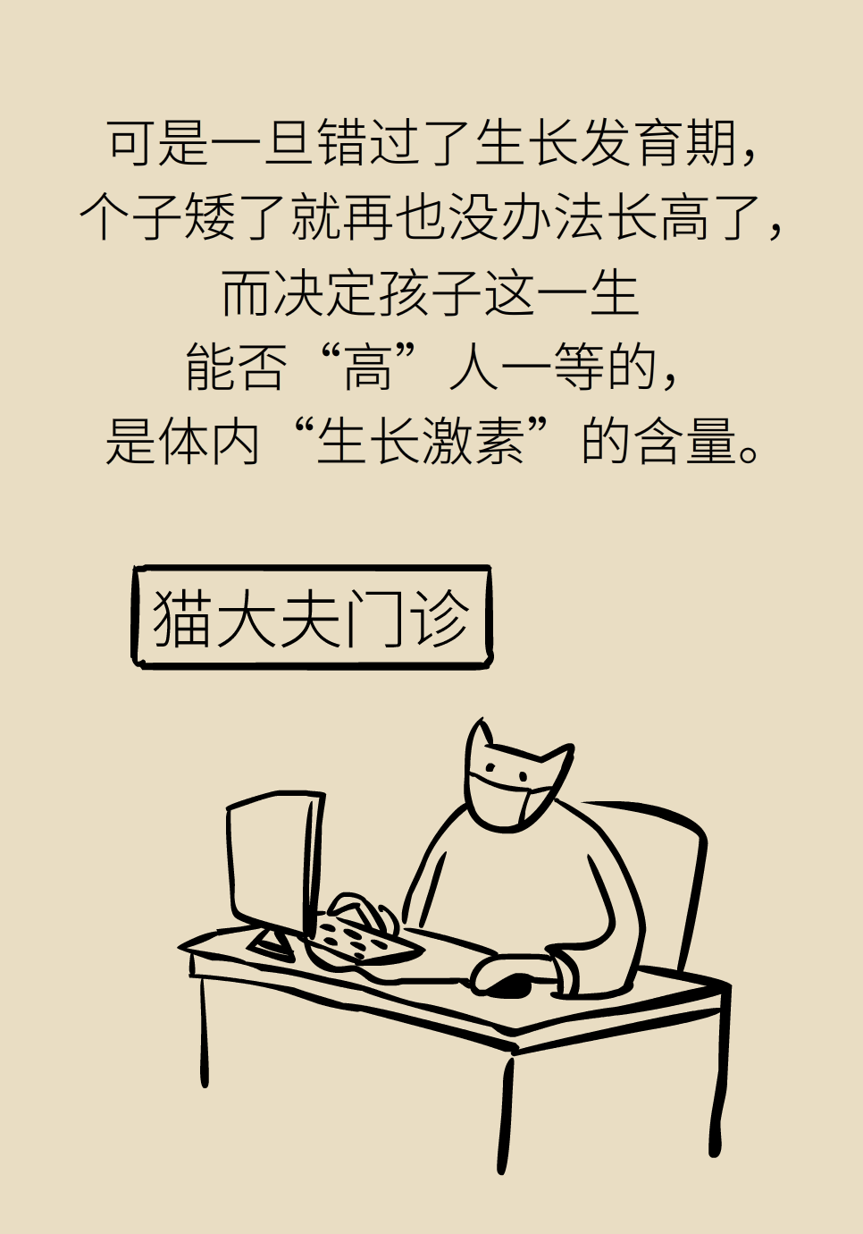 科普中国