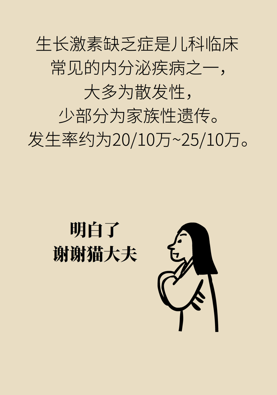 科普中国