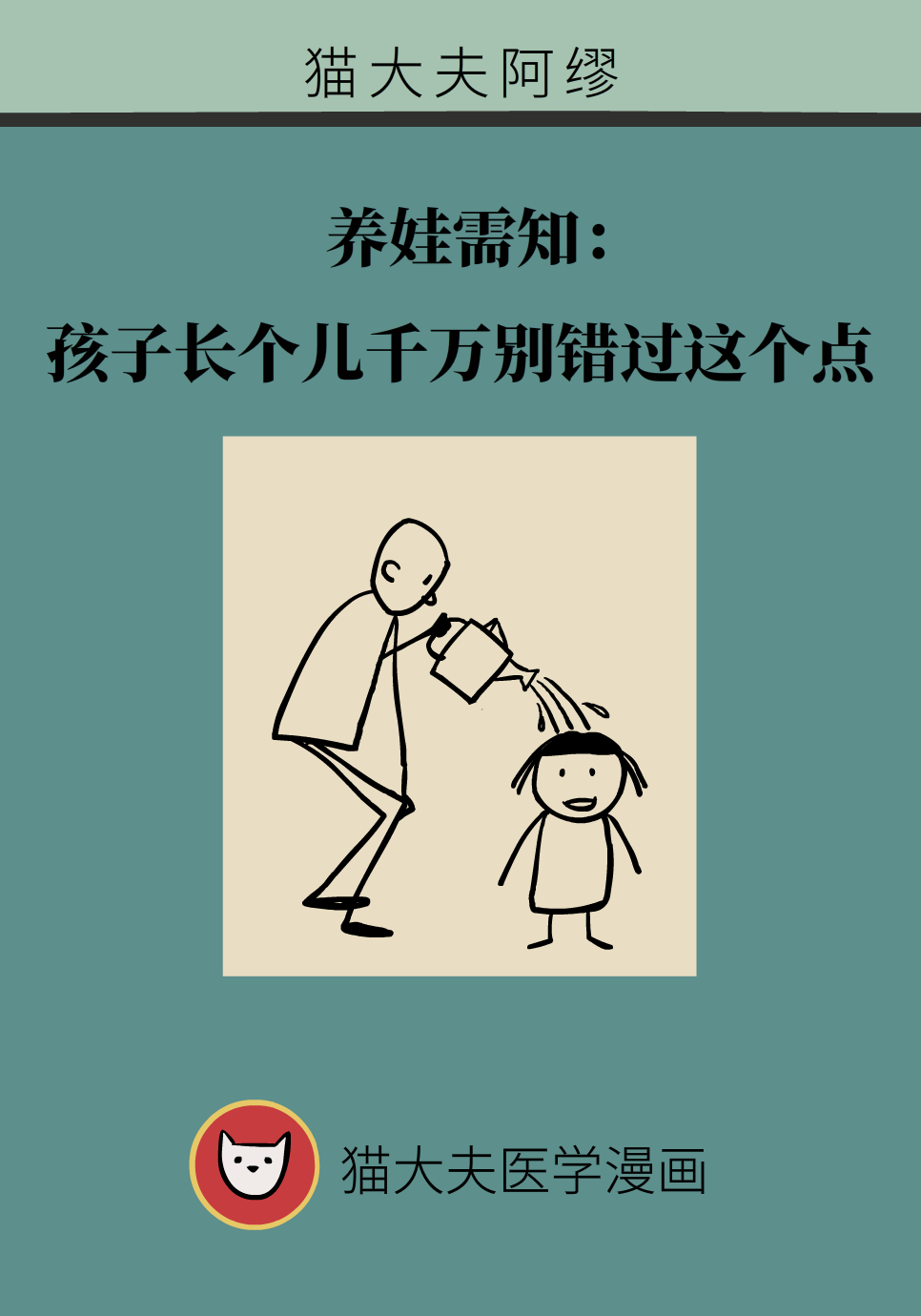 科普中国