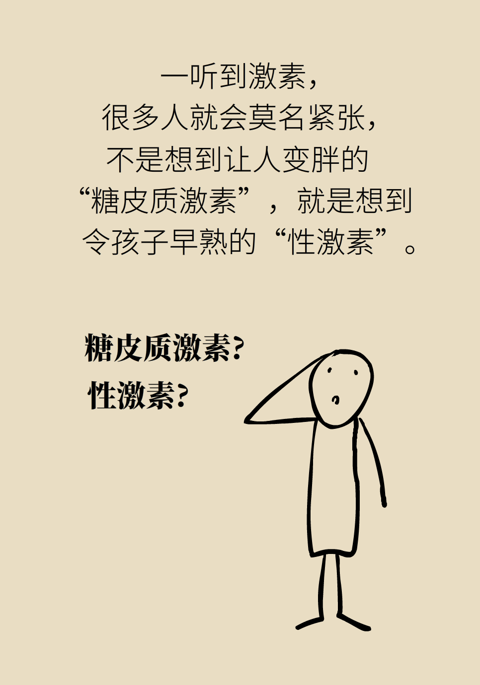 科普中国
