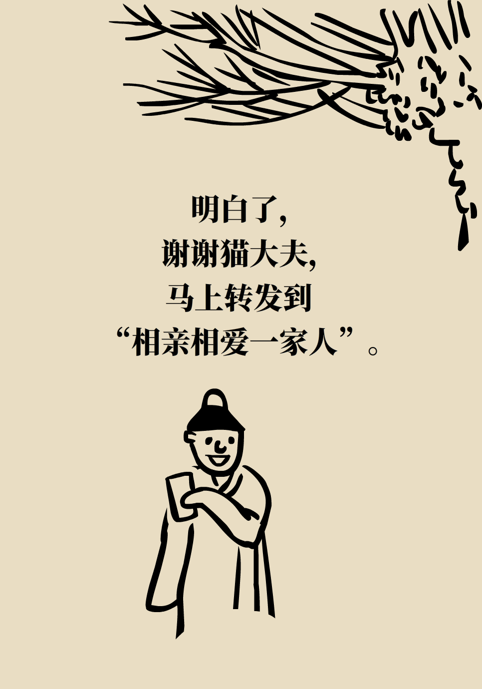 科普中国