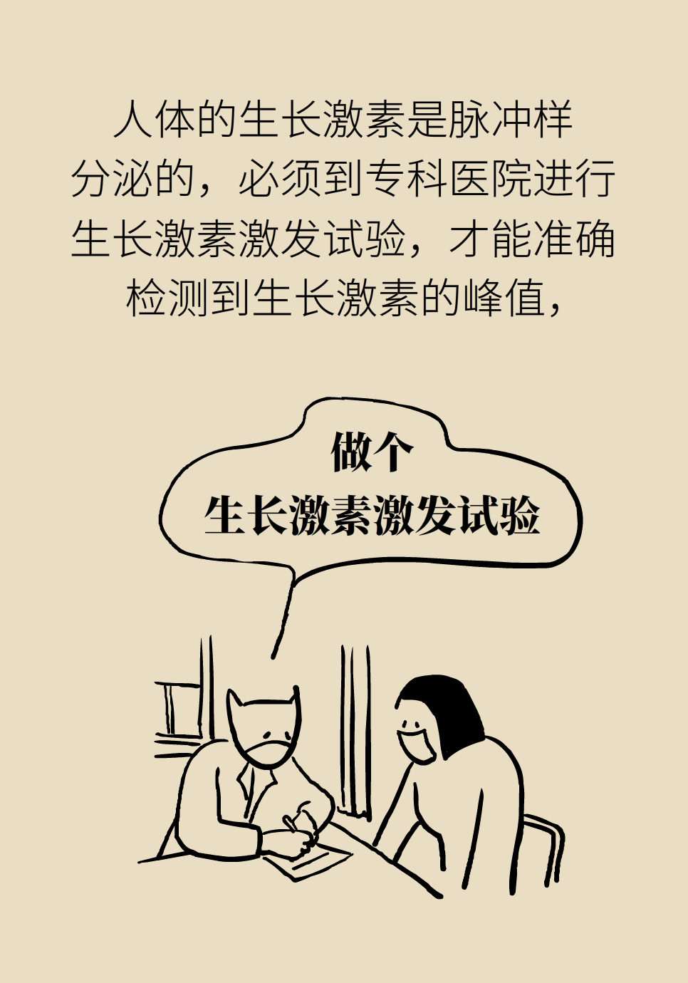 科普中国
