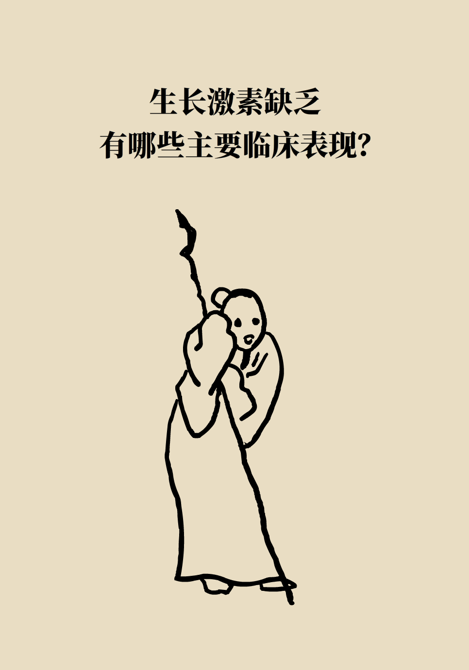 科普中国