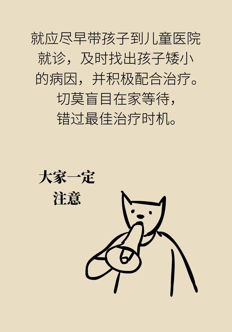 科普中国