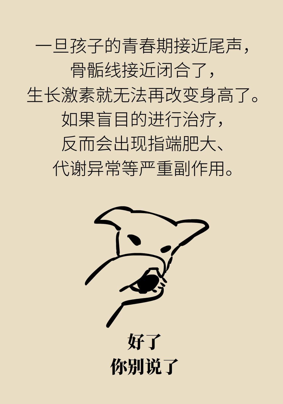 科普中国