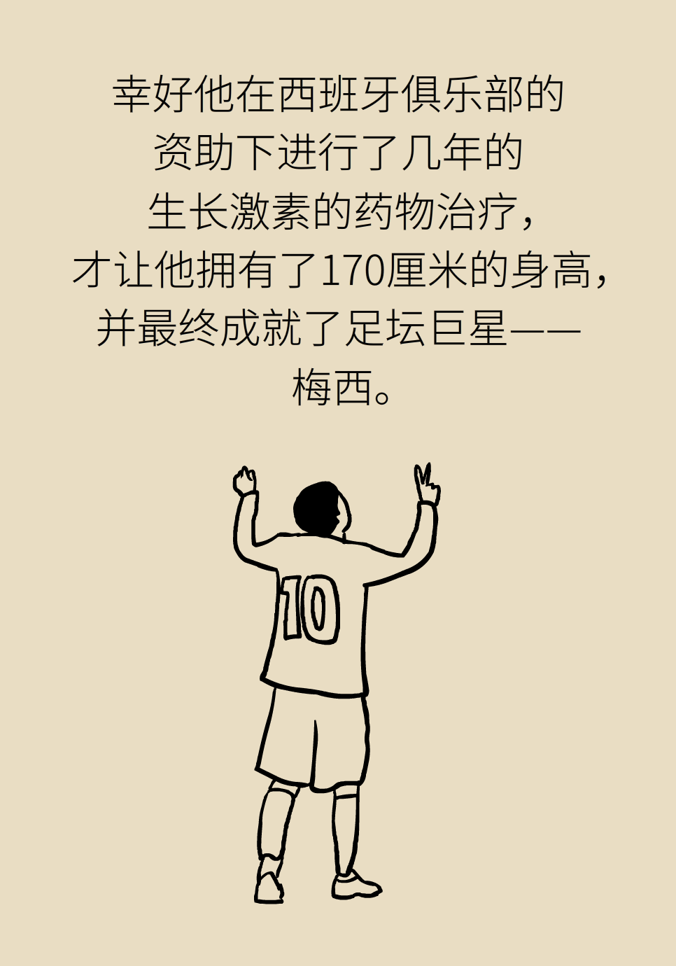 科普中国