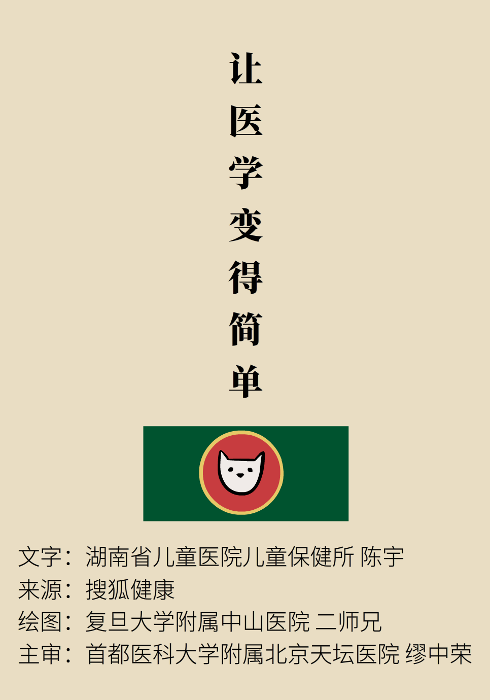 科普中国