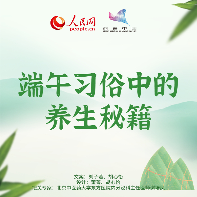 科普中国