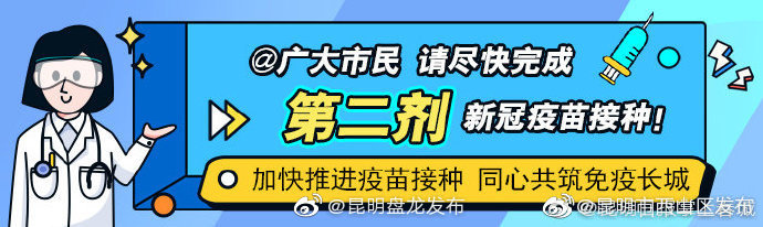 云南健康码关闭预约首针疫苗