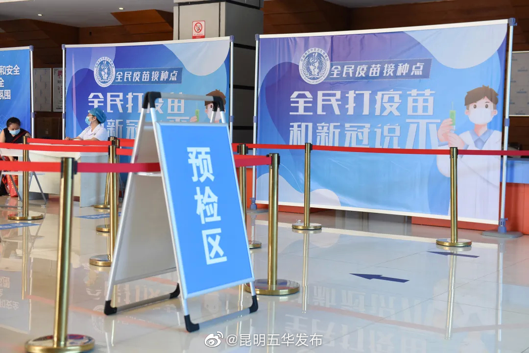 “昆明五华发布”微博
