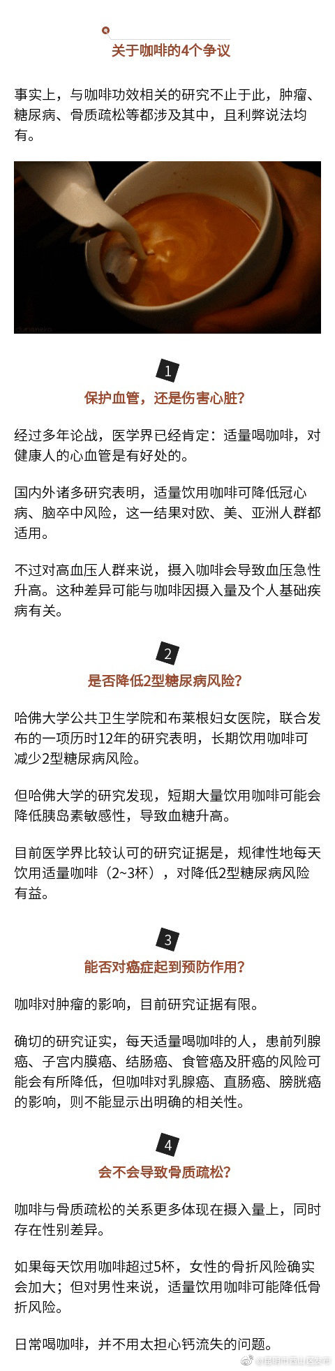 “昆明市西山区发布”微博