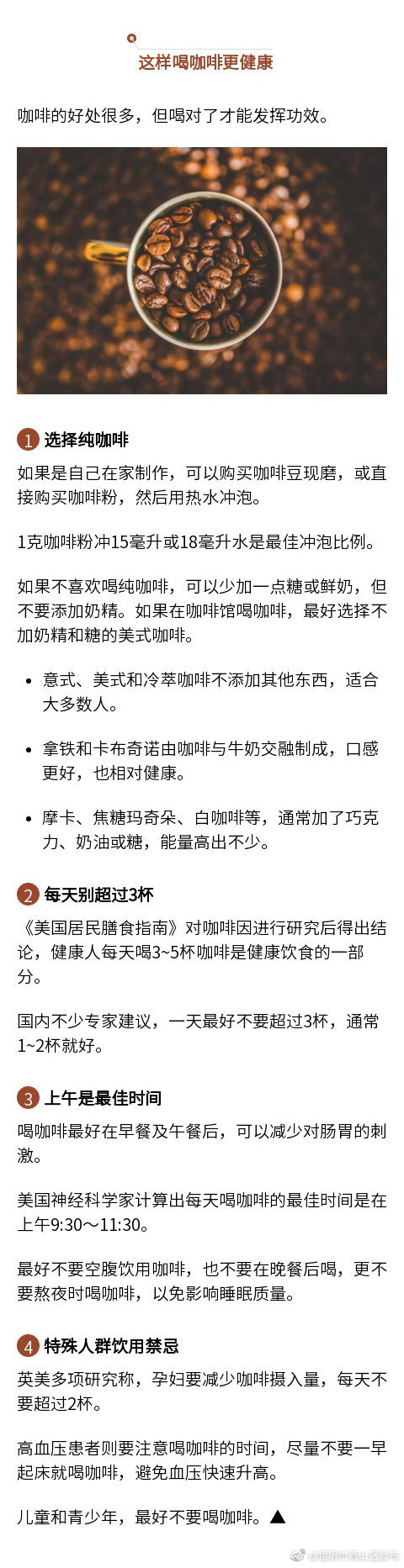 “昆明市西山区发布”微博