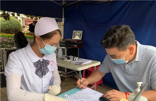 “健康春城”微博