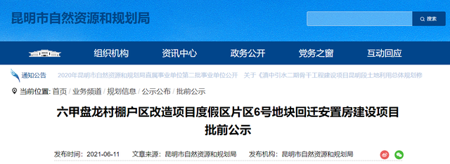 掌上春城(微信)