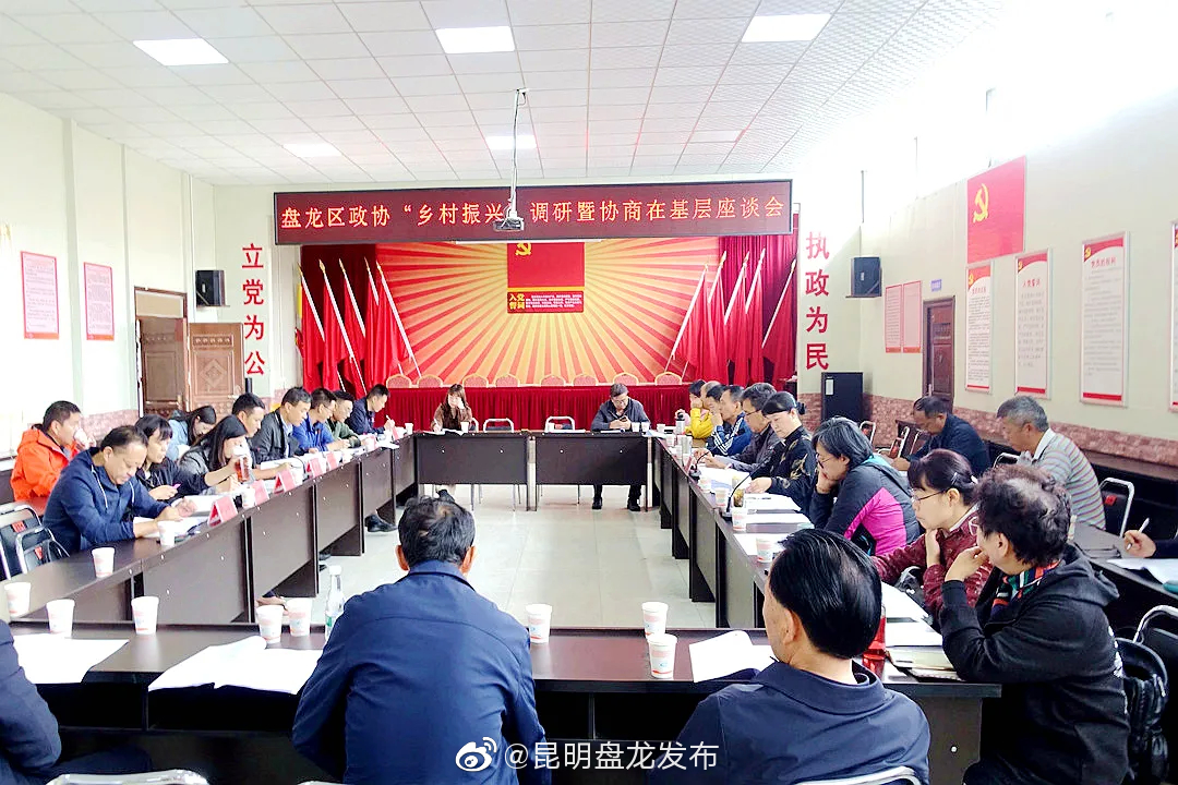 “昆明盘龙发布”微博