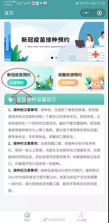 昆明信息港微博