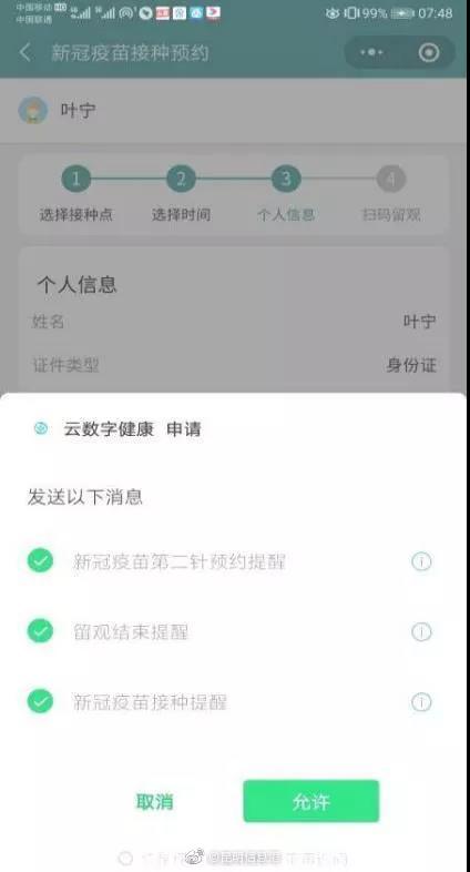 昆明信息港微博