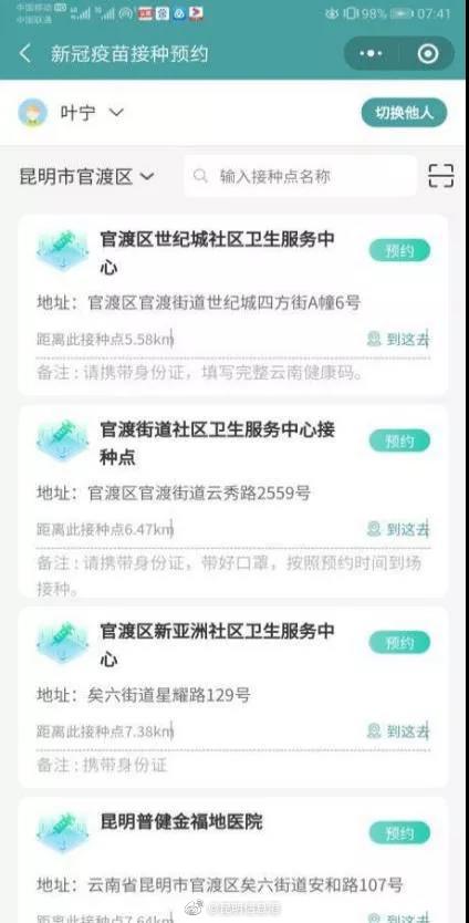 昆明信息港微博