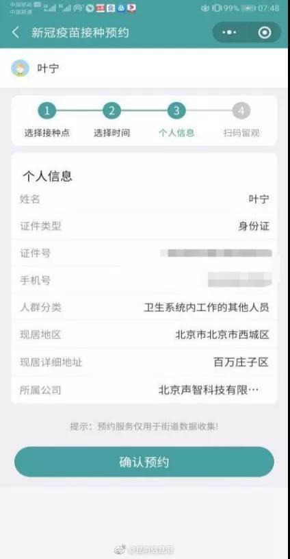 昆明信息港微博
